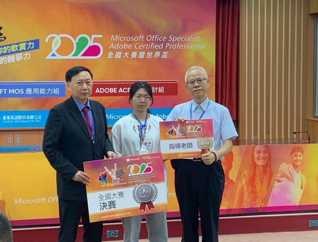 會資系同學榮獲「2025 MOS全國大賽 PowerPoint組」第二名圖片