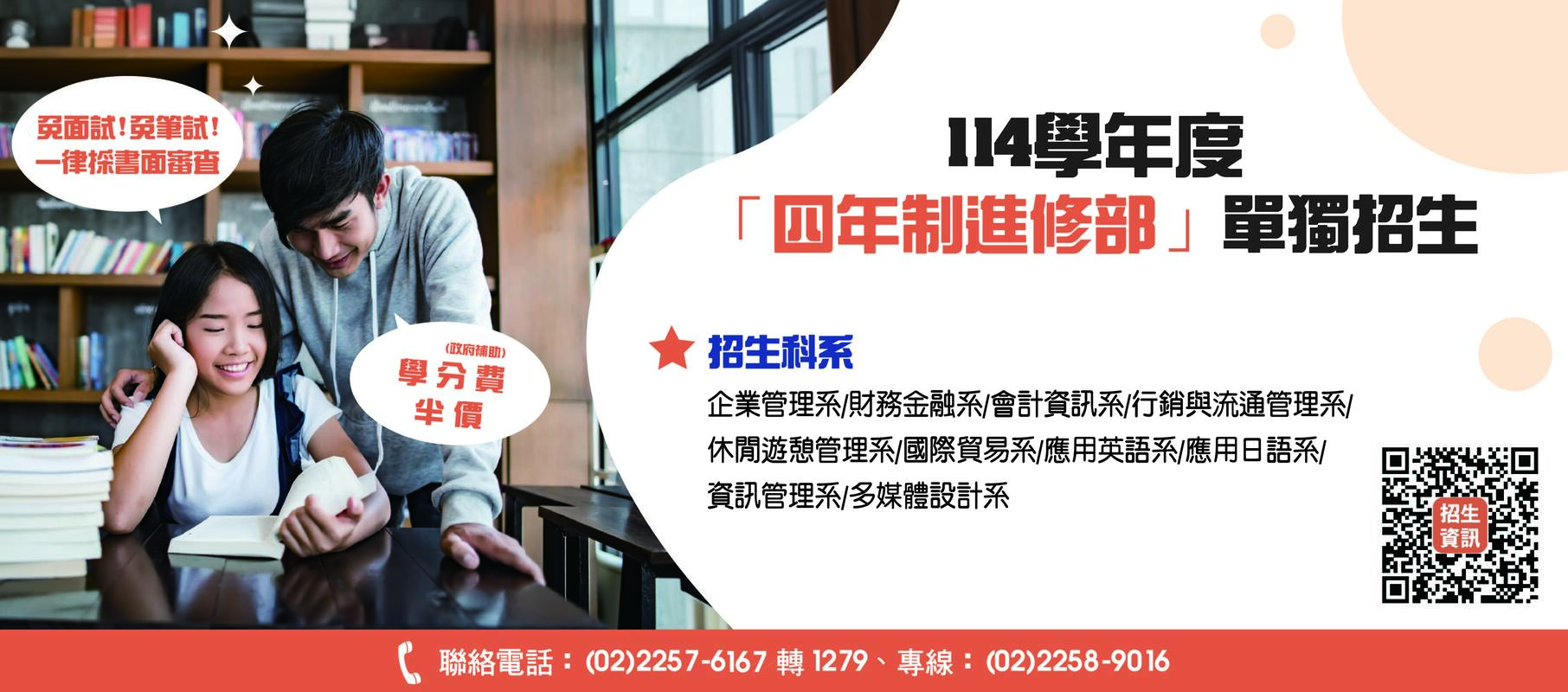 114夜四技圖片