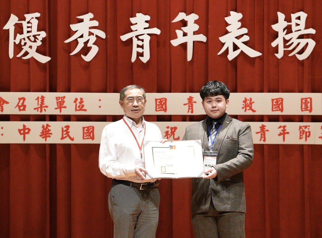 企業管理系榮獲113年度救國團「全國大專優秀青年」獎